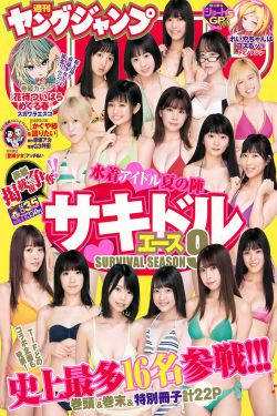 爱乃娜美