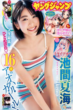 小蛮女钓美男